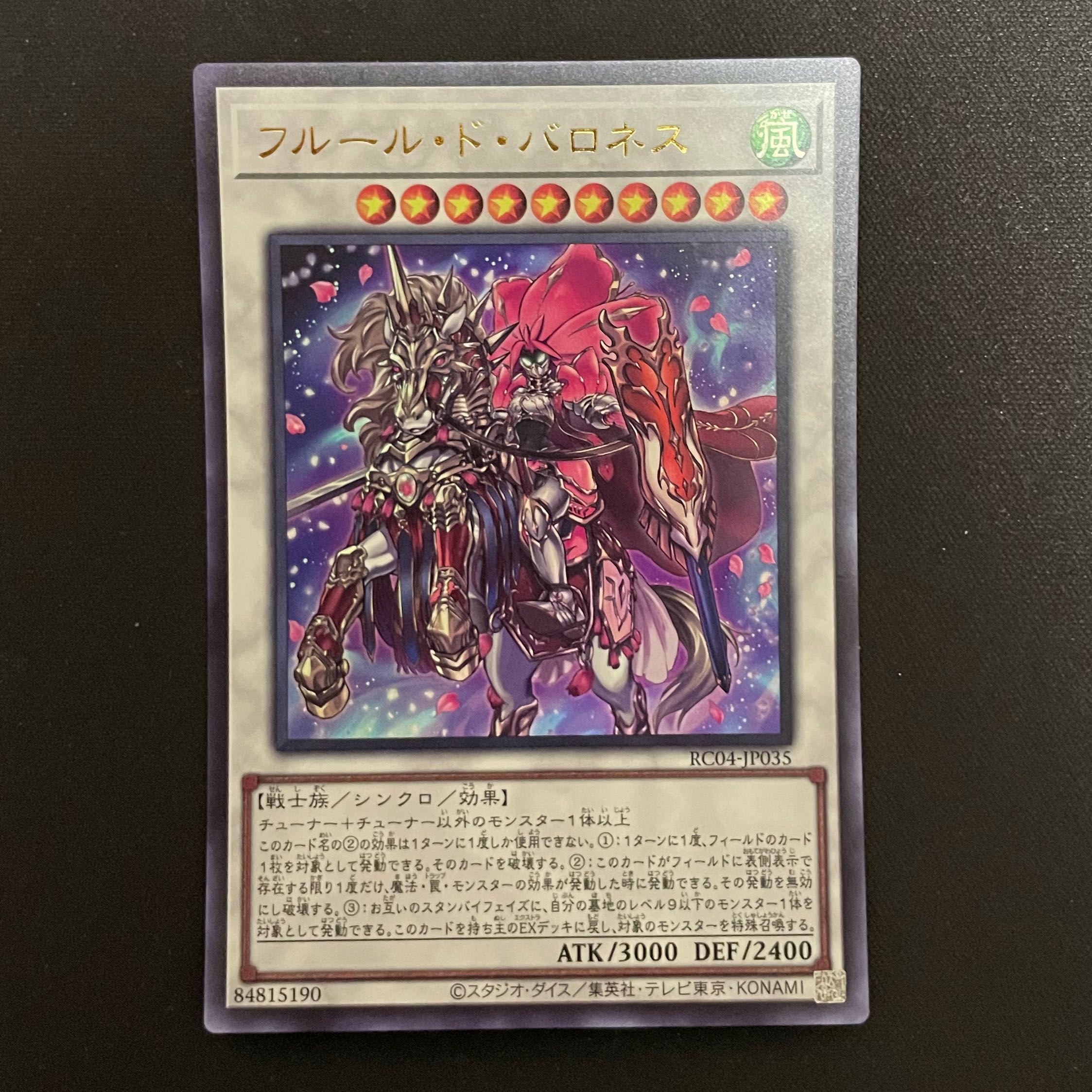 Baronne de Fleur Ultra Rare JP035