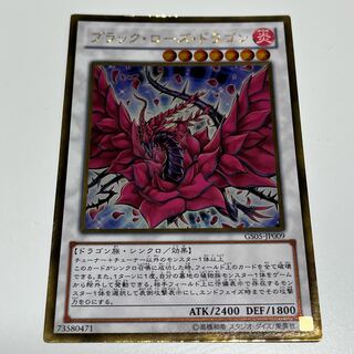 Final Price Drop Black Rose Dragon Gold Secret GS05-JP009