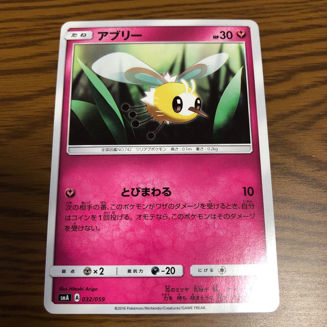 Cutiefly.