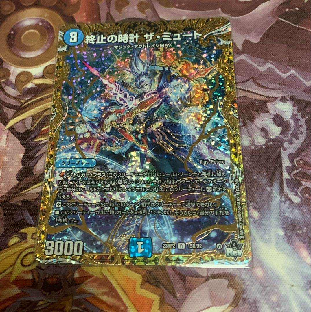 Terminate's Clock The Mute (Secret SP Rare Specs)