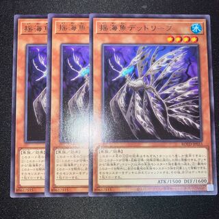 Lifeless Leaffish Rare JP033 3 copies Special Price