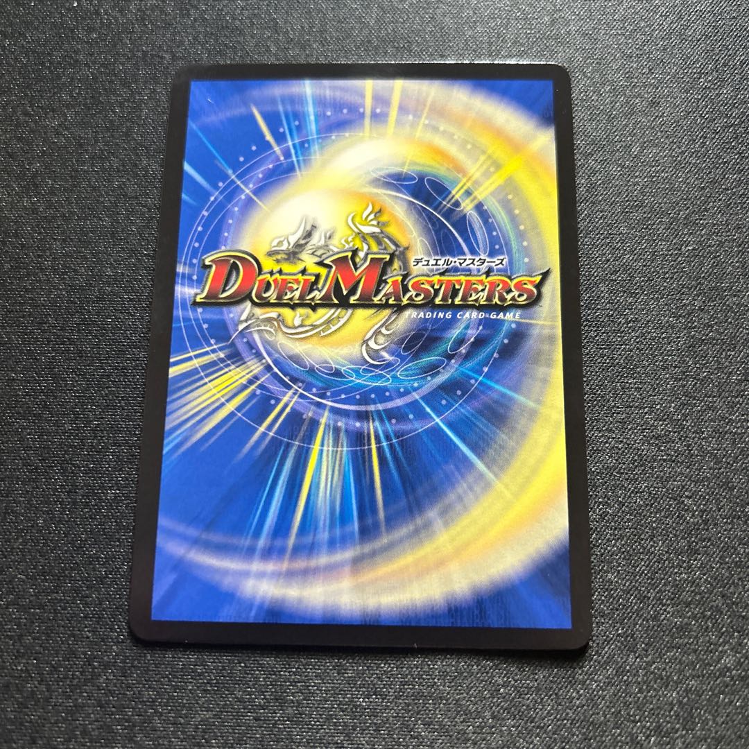 Magic H. Collector / Â Magison Collected Early Stream [SR] {23RP24B/22}