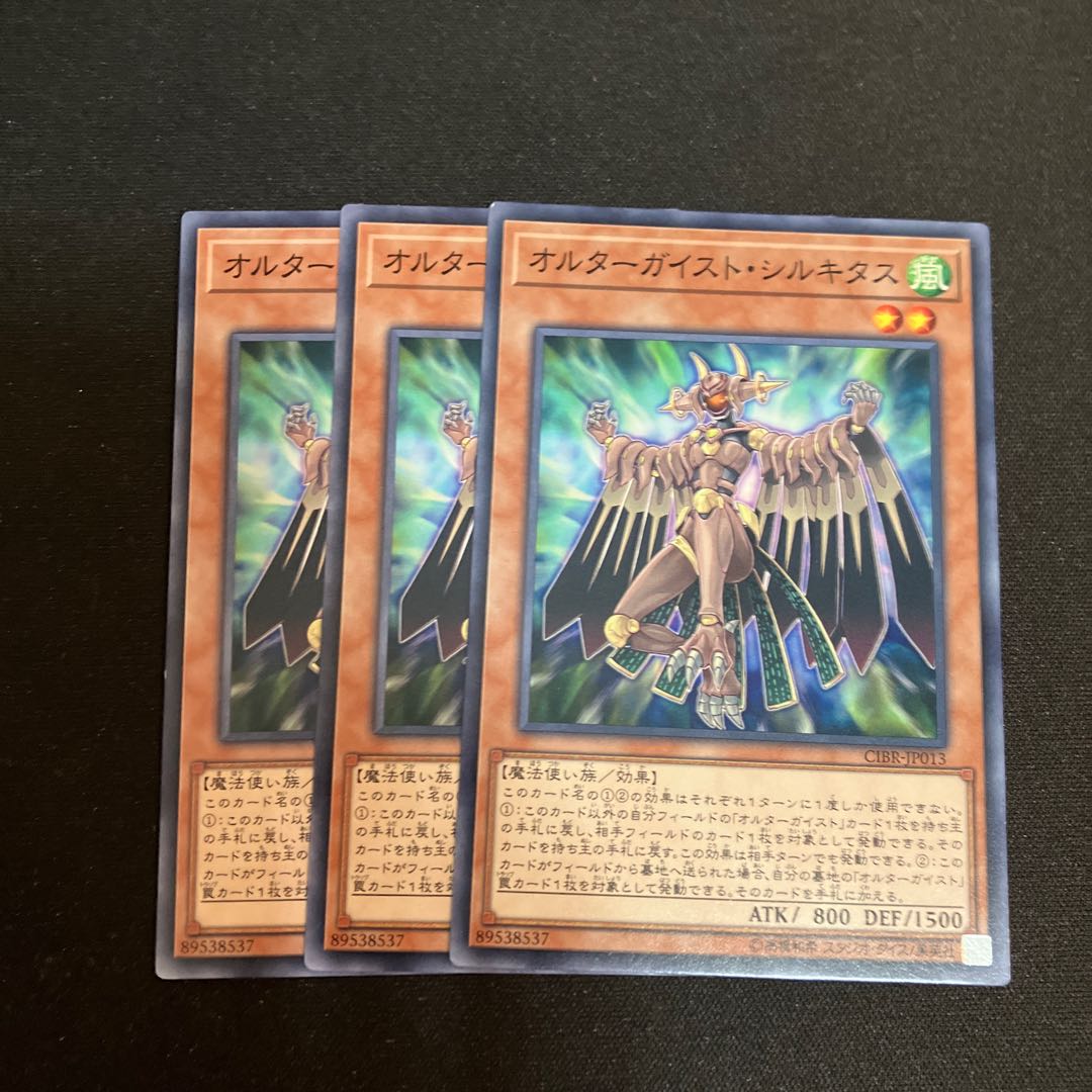 Altergeist Silquitous Normal 3 sheets Special Price