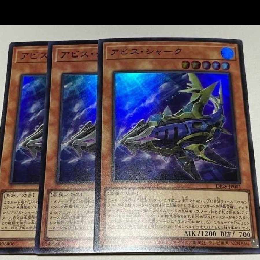 Abyss Shark Super Rare JP001