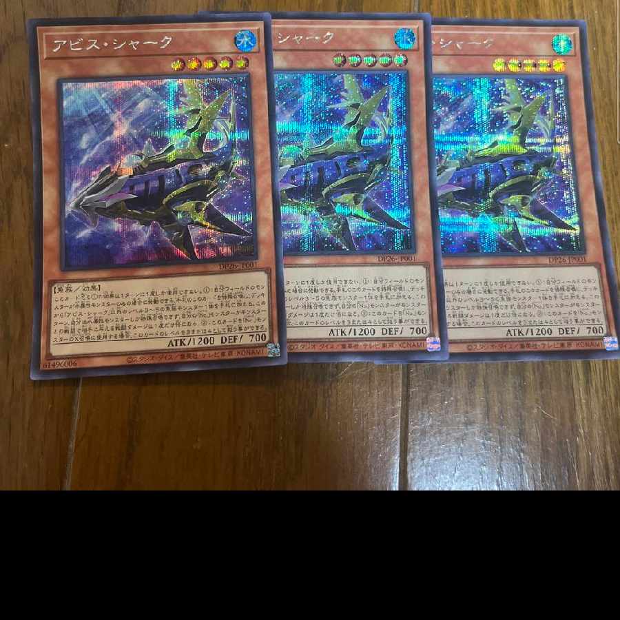 Abyss Shark Secret Rare JP001