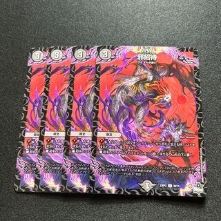 Evil Invitation [U] {23RP239/74}