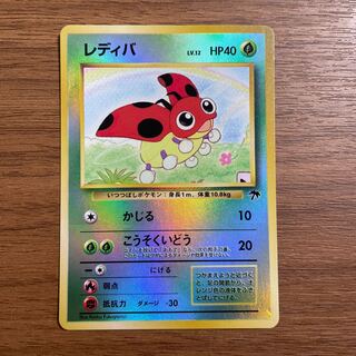 ◯ポケモンカード◯レディバ◯旧裏