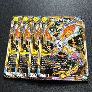 ザゼゼーン　94nm4 ガンマ　アドレナリン　カオスマントラ　ペトローバ 送料無料/即納】 ザゼゼーン ペトローバ カオスマントラ