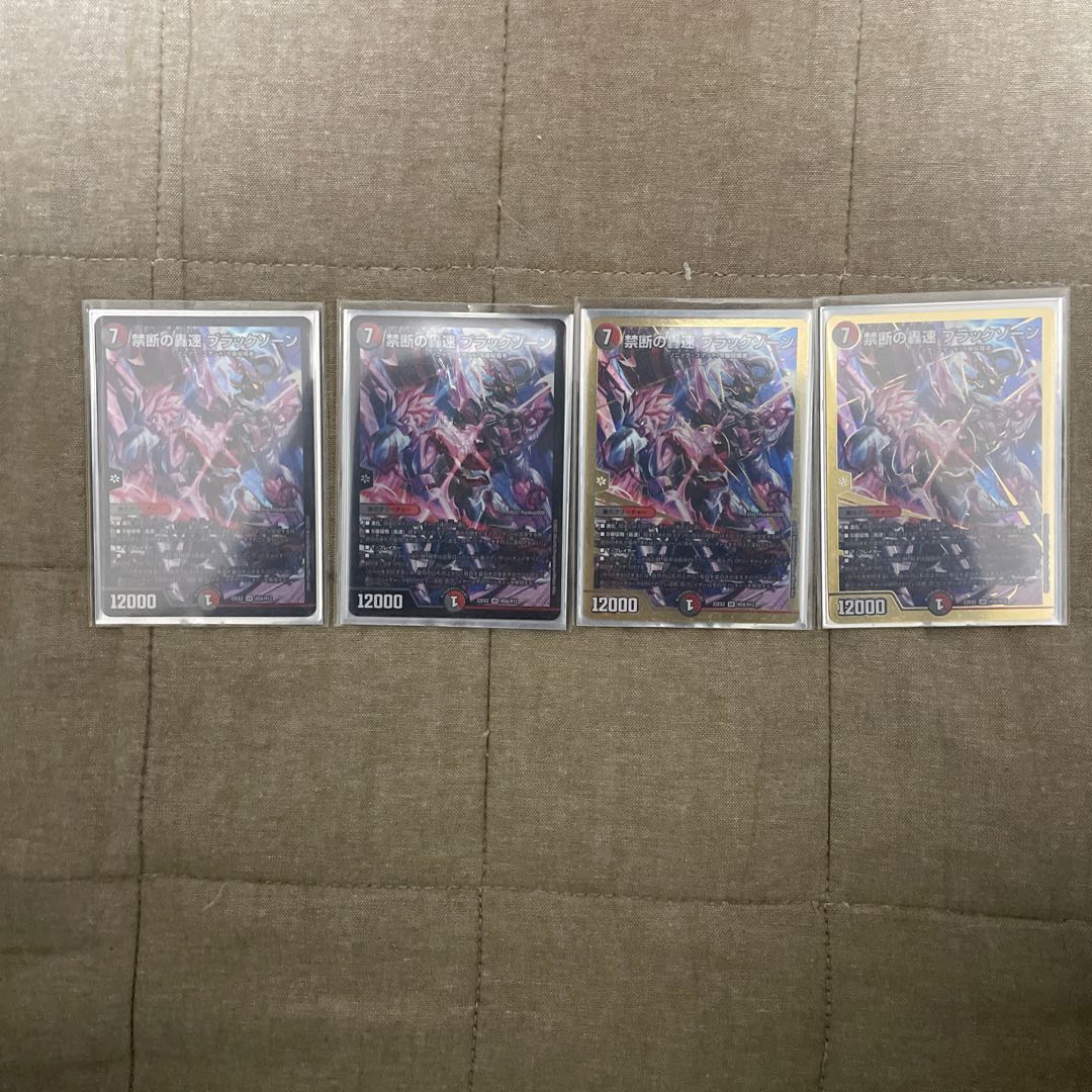 Forbidden Roaring Speed Black Xorn SR H5B/H12