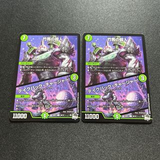 Psychic person on stilts/take back charger [U] {23RP245/74} [Nature