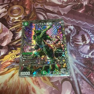 Infel star tree (silver treasure)