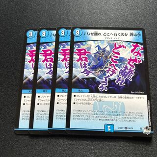 ♪なぜ離れどこへ行くのか君は今【C】{23RP260/74}《水》