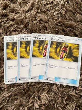 Last Chance Potion U 079/096 4 copies 1枚