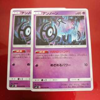 アンノーン（hand）2枚セット 2枚の通販 らちゅ（1637360026） | magi