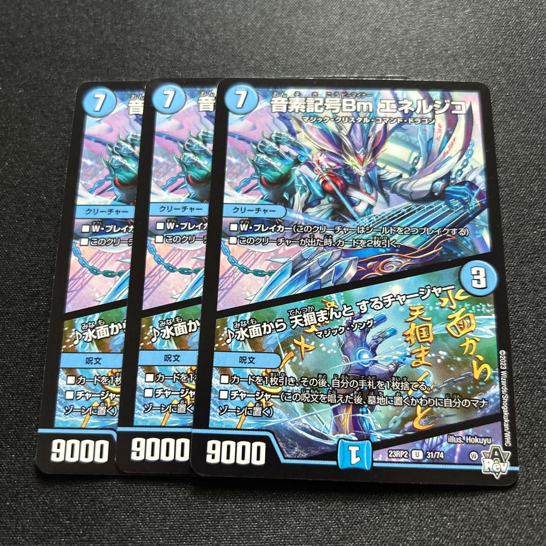 Phonetic symbol Bm Energico/♪ Water surface to grab the sky charger [U] {23RP231/74}《Water》.