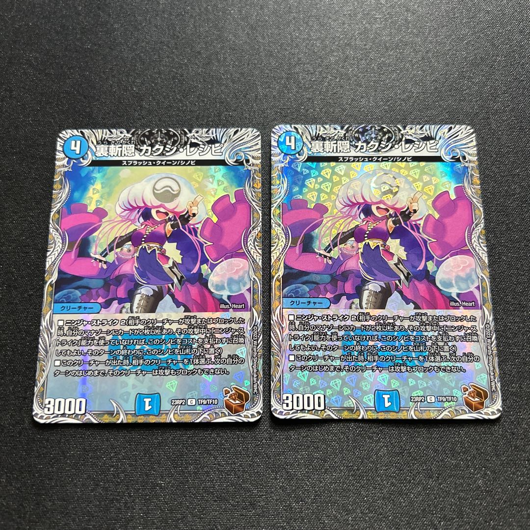 Recipe for Urazan-Kakushi [C] {23RP2TF9/TF10}《Water