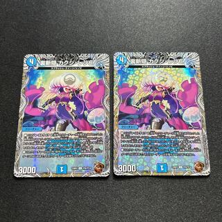 Recipe for Urazan-Kakushi [C] {23RP2TF9/TF10}《Water