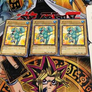 ギゴバイト EE2 3 ノーマル 3枚セット てら