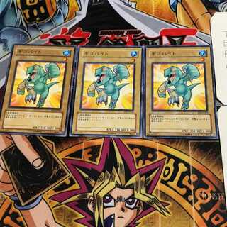 ギゴバイト EE2 4 ノーマル 3枚セット てら