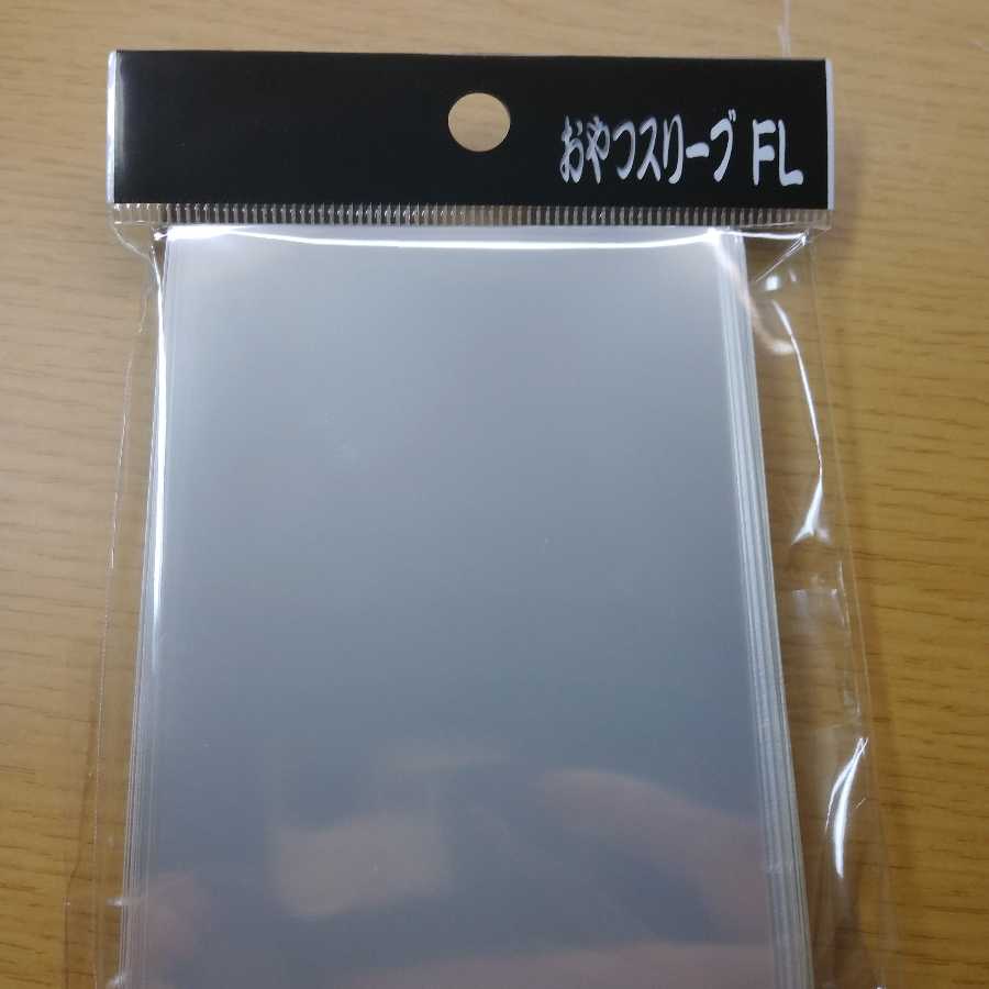 おやつスリーブFL