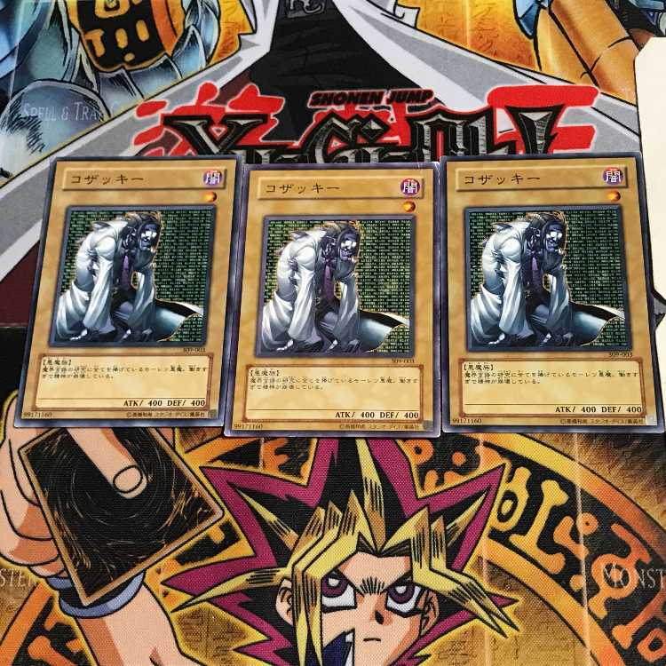 コザッキー 309 2 ノーマル 3枚セット てら