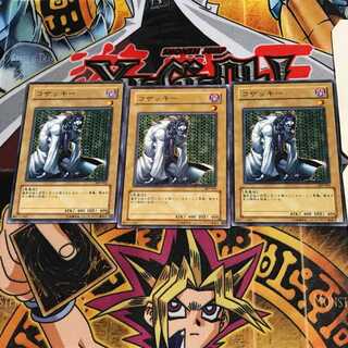 コザッキー 309 2 ノーマル 3枚セット てら