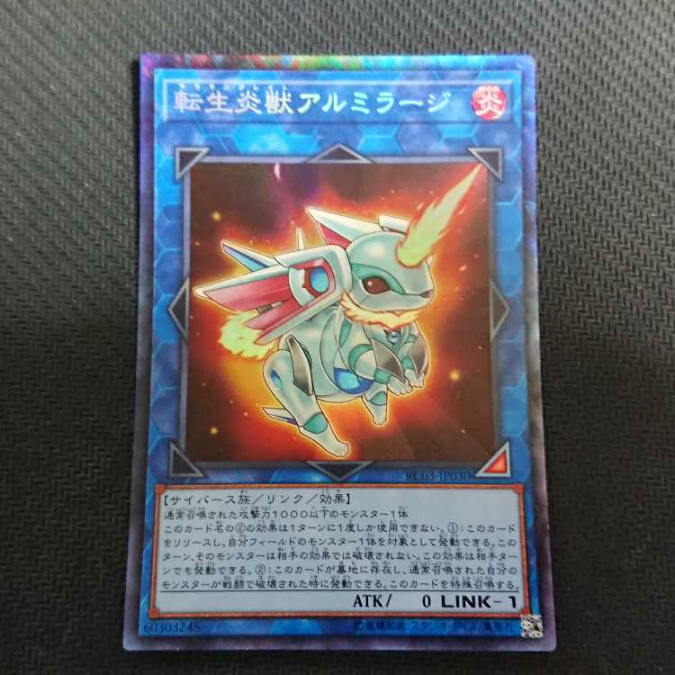 Salamangreat Almiraj Collector's Rare JP030