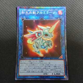 Salamangreat Almiraj Collector's Rare JP030