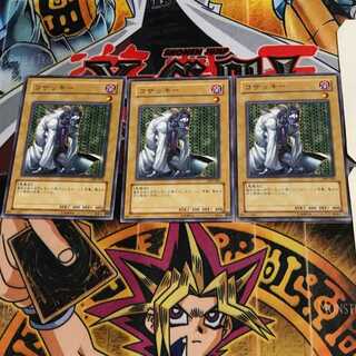 コザッキー 309 3 ノーマル 3枚セット てら