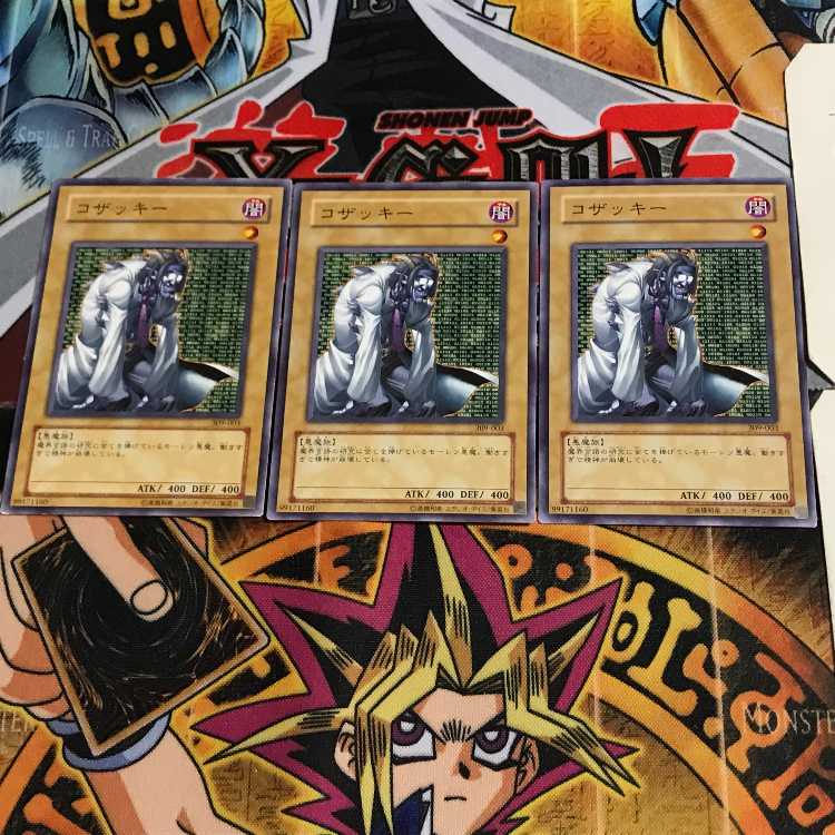 コザッキー 309 4 ノーマル 3枚セット てら