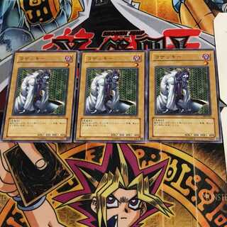 コザッキー 309 6 ノーマル 3枚セット てら