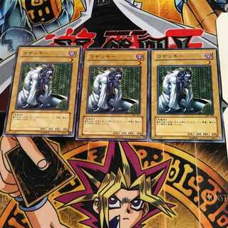 コザッキー 309 7 ノーマル 3枚セット てら