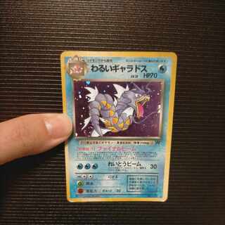 旧裏わるいギャラドス