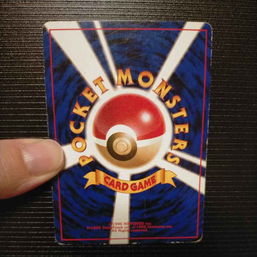 旧裏わるいギャラドス