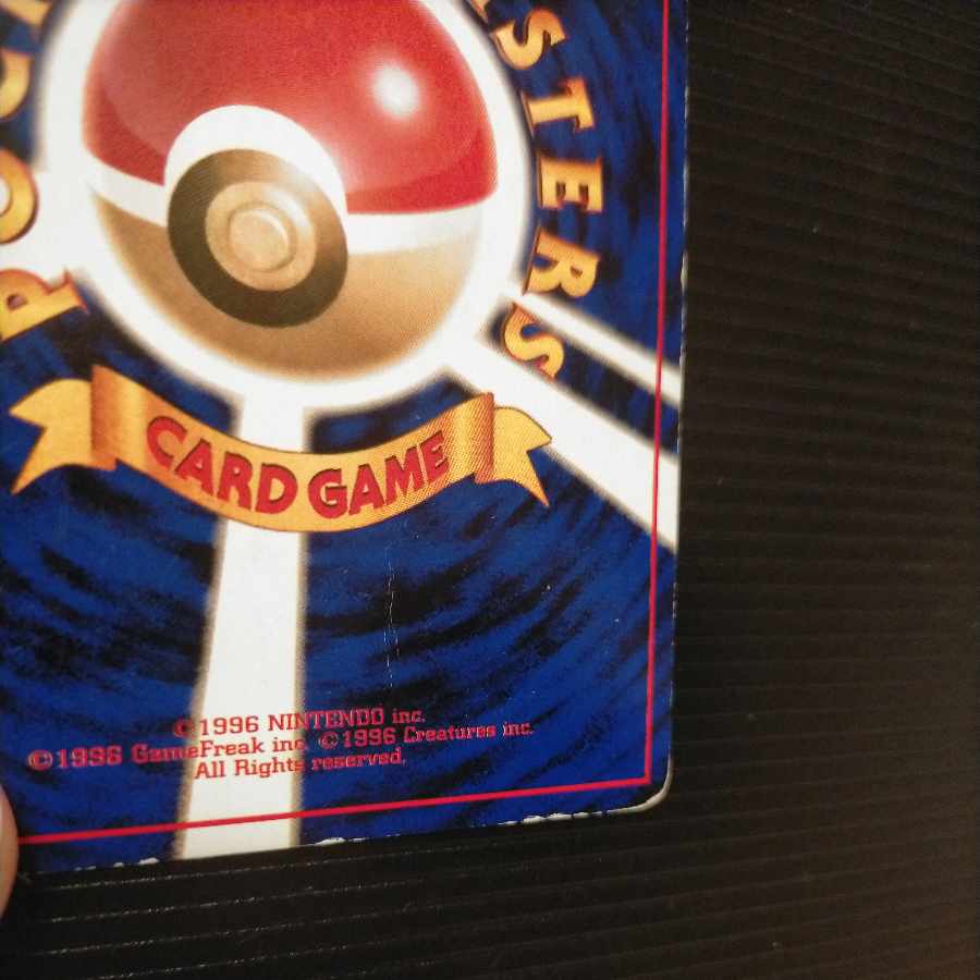 旧裏わるいギャラドス