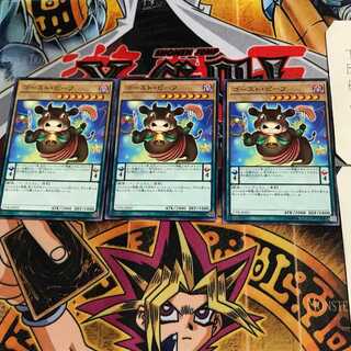 ゴースト・ビーフ 17PR 7 ノーマル 3枚セット てら