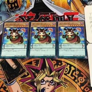 ゴースト・ビーフ 17PR 8 ノーマル 3枚セット てら