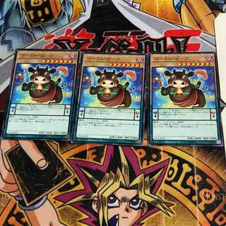 ゴースト・ビーフ 17PR 9 ノーマル 3枚セット てら