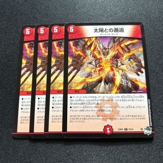 Encounter with the Sun [C] {23RP270/74} [Fire