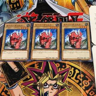 セイバーザウルス DB12 1 ノーマル 3枚セット てら