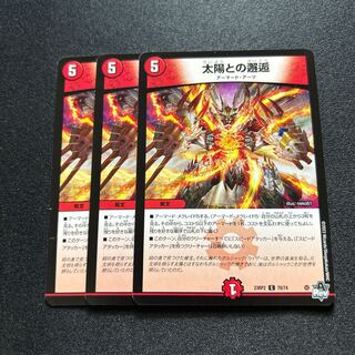 Encounter with the Sun [C] {23RP270/74} [Fire