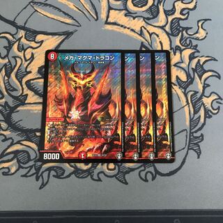 即日発送　メガマグマドラゴン　4枚