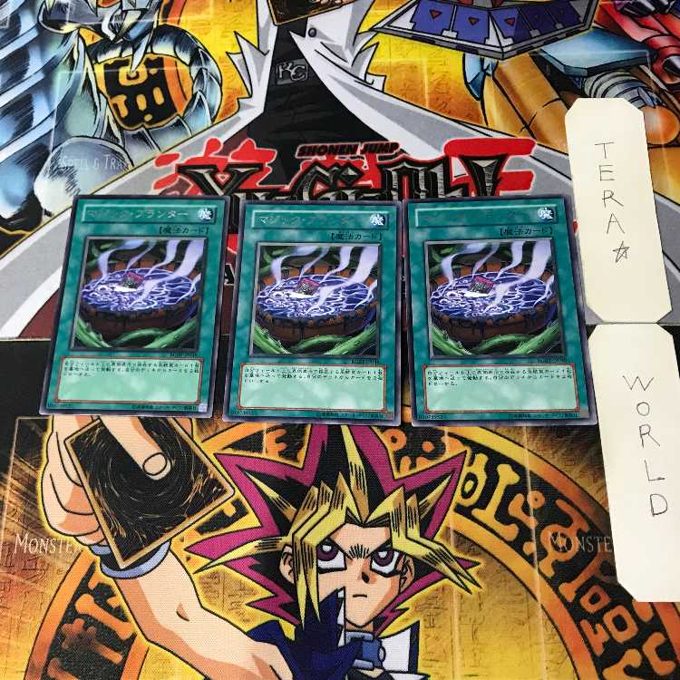 マジック・プランター 1 レア 3枚セット てら
