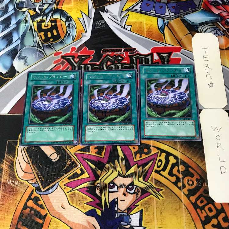 マジック・プランター 5 レア 3枚セット てら