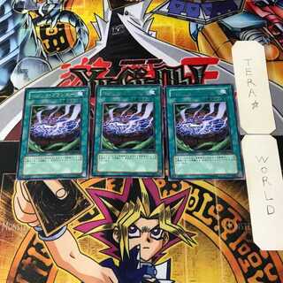 マジック・プランター 6 レア 3枚セット てら