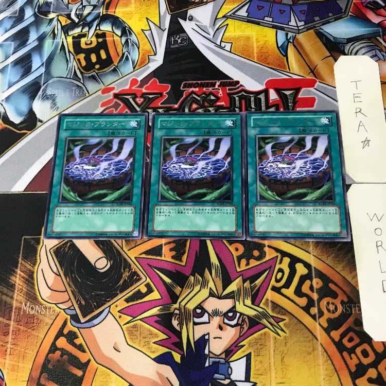 マジック・プランター 7 レア 3枚セット てら
