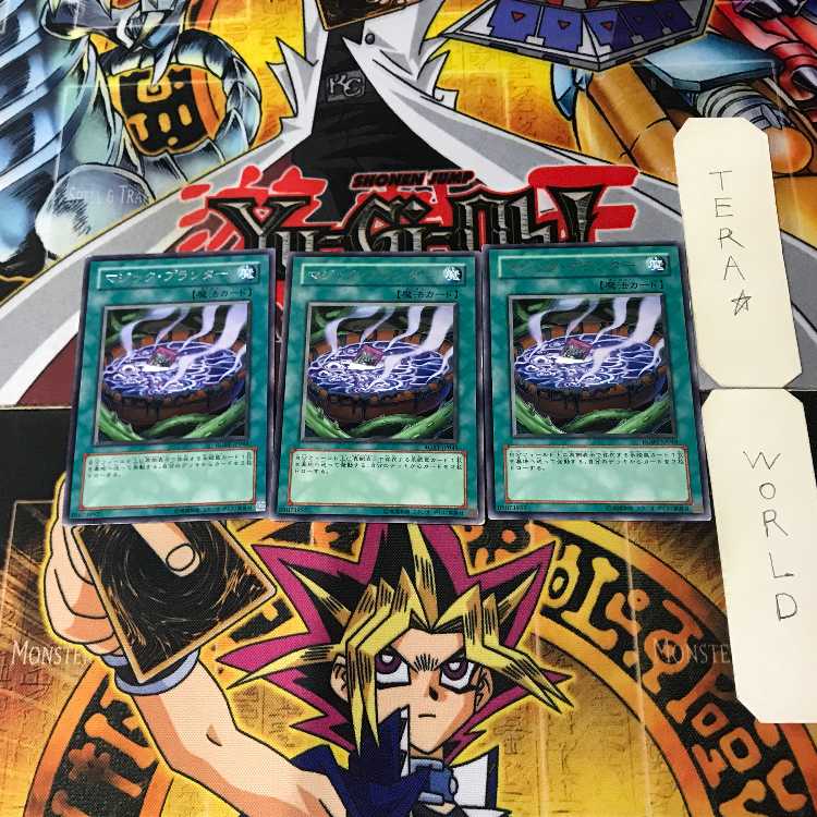 マジック・プランター 10 レア 3枚セット てら
