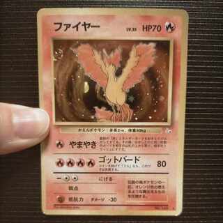Old Back Moltres