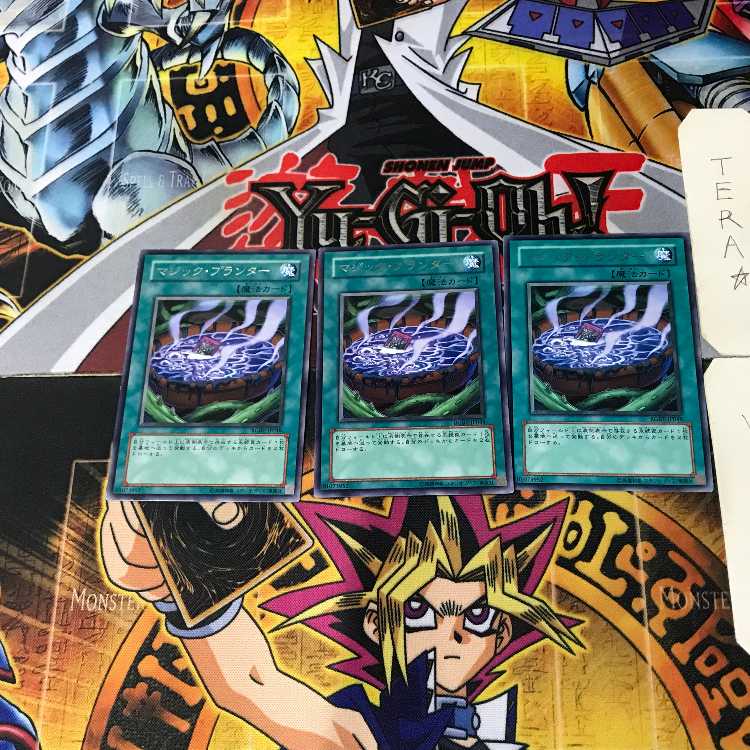 マジック・プランター RGBT 3 レア 3枚セット てら