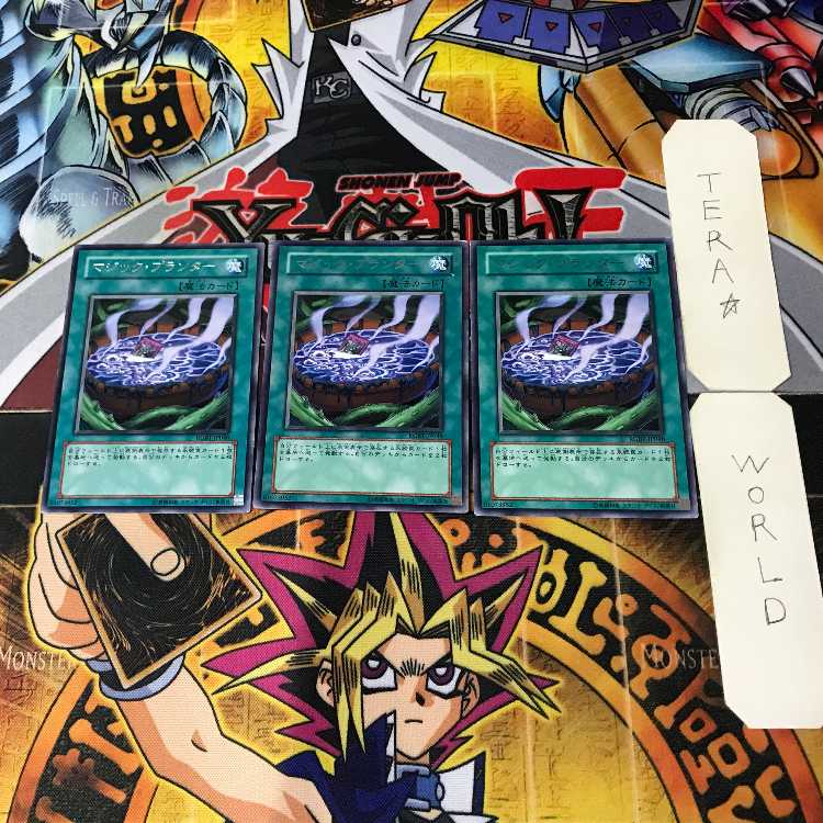 マジック・プランター RGBT 5 レア 3枚セット てら